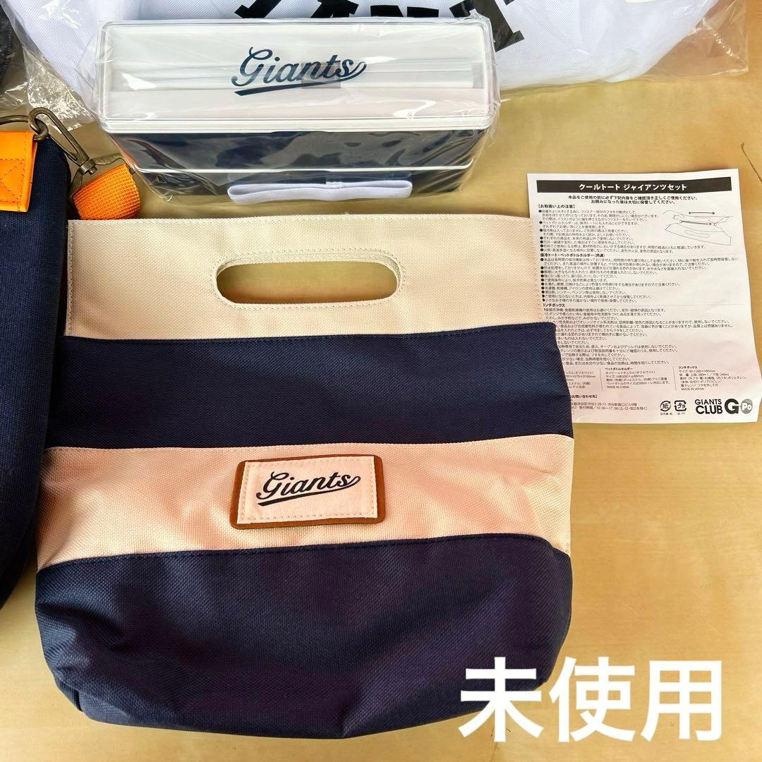 読売ジャイアンツ　グッズ