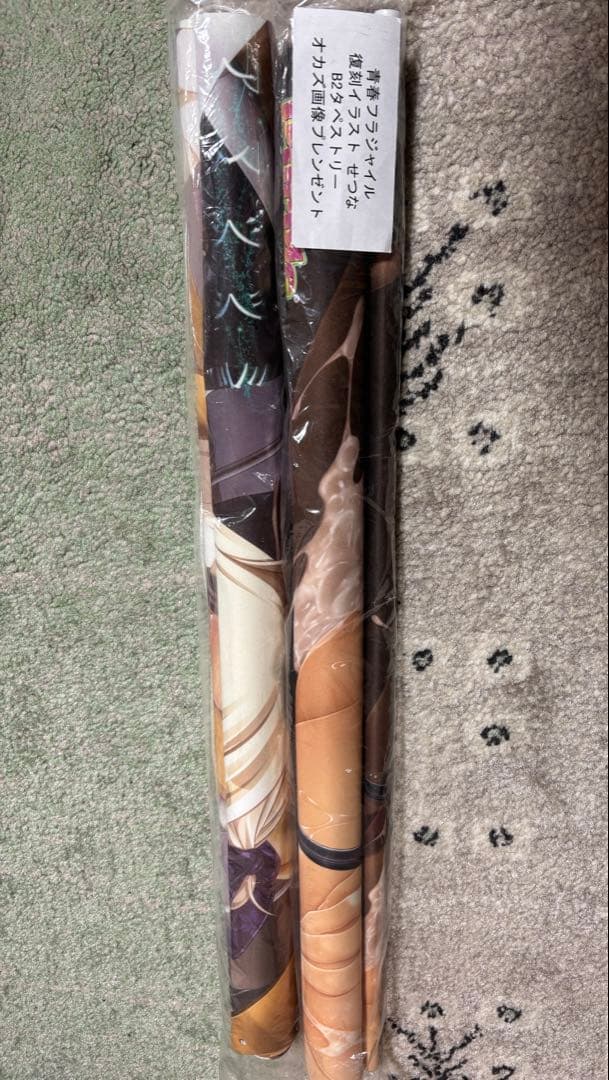 アマツツミ 恋塚愛 & 青春フラジャイル せつな B2 タペストリー