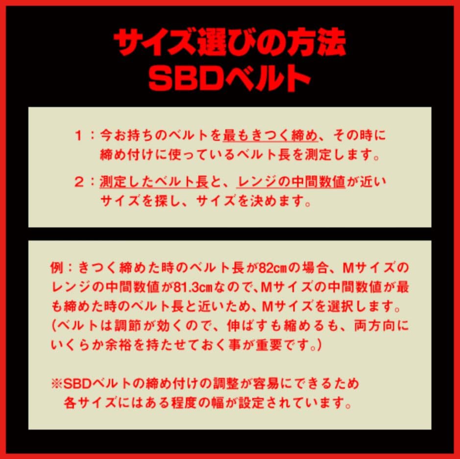 SBD パワーリフティングベルト 13mm 【Sサイズ】