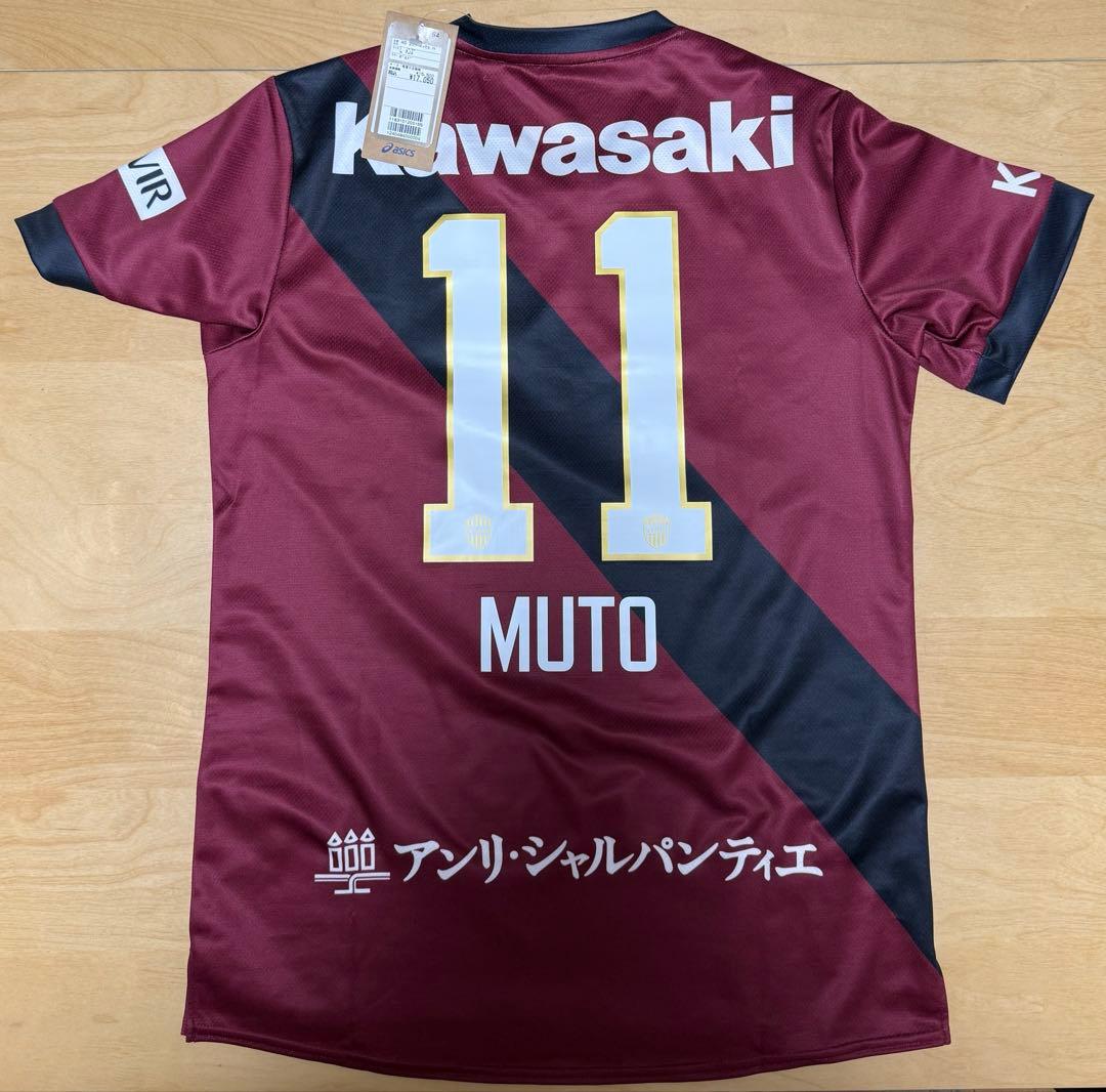 ヴィッセル神戸2025レプリカユニフォーム 武藤嘉紀　11　L