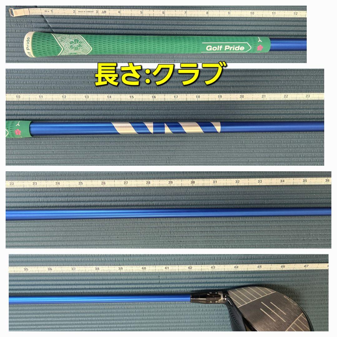 キャロウェイ　 エリート トリプルダイヤモンド ドライバー 9°