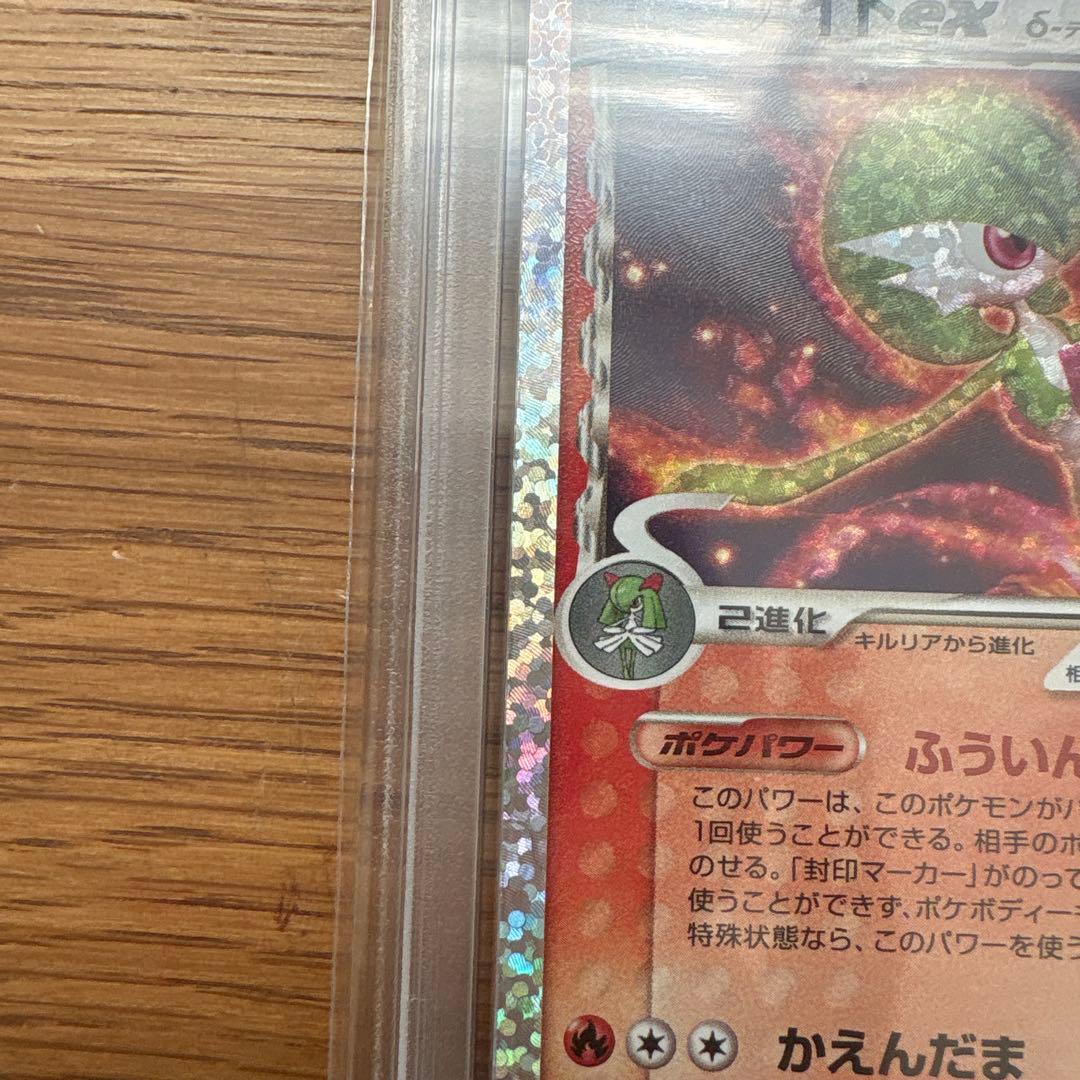 【psa10】サーナイトex デルタ種　25th 周年　015 プロモ　即購入○