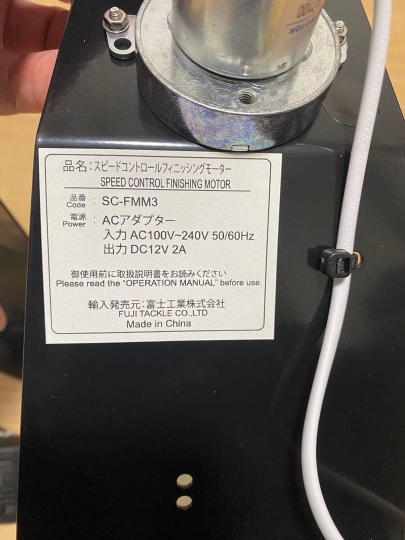 SC-FMM3 スピードコントロールフィニッシングモーター