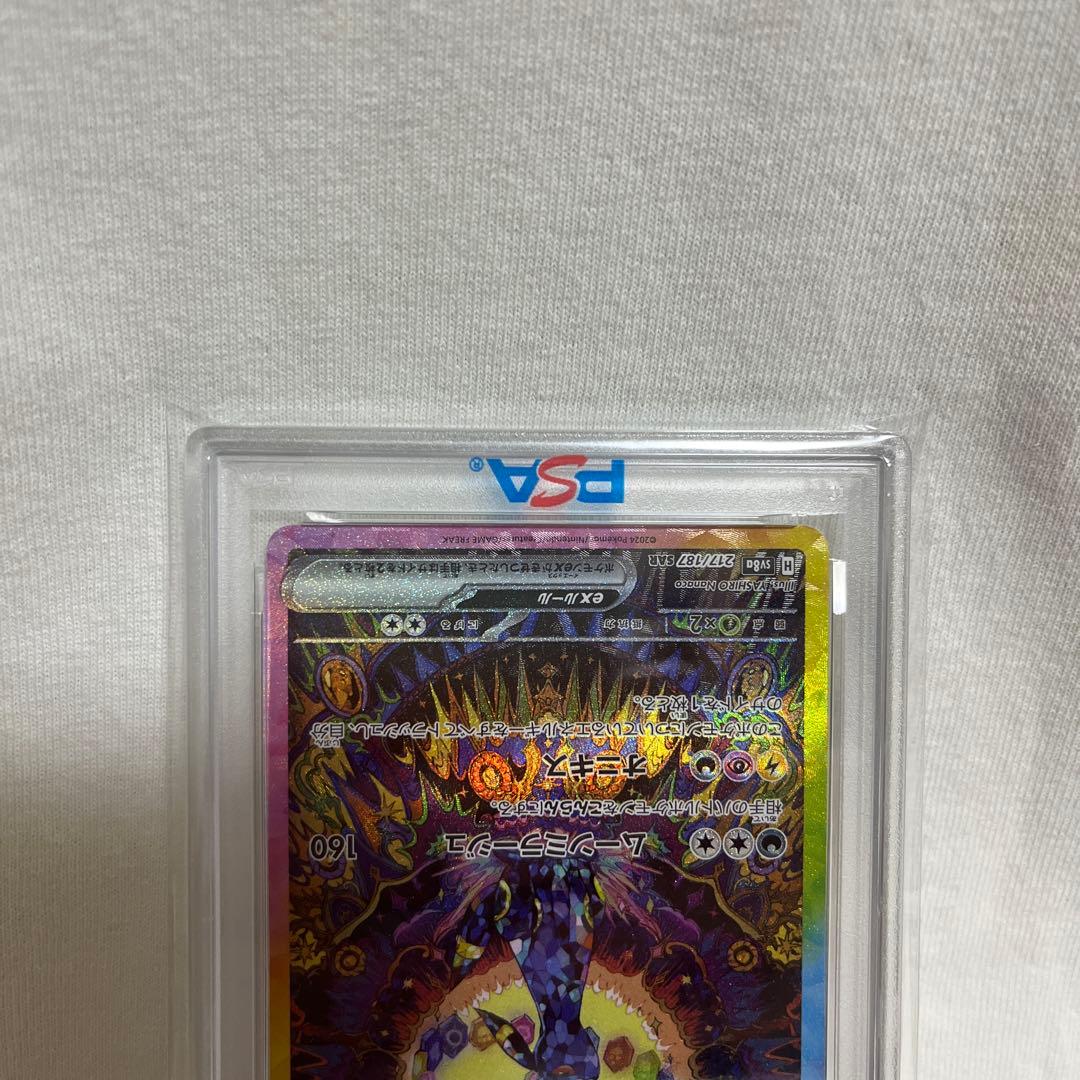 【PSA10】ブラッキーex SAR SV8a テラスタルフェスex 極美品