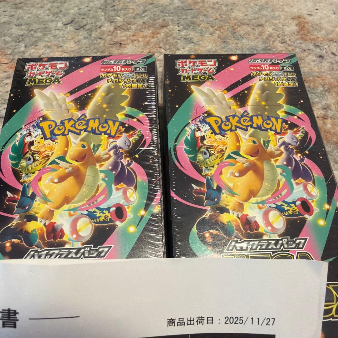 ポケカボックスシュリンク付き　メガドリーム×2&インフェルノX×1