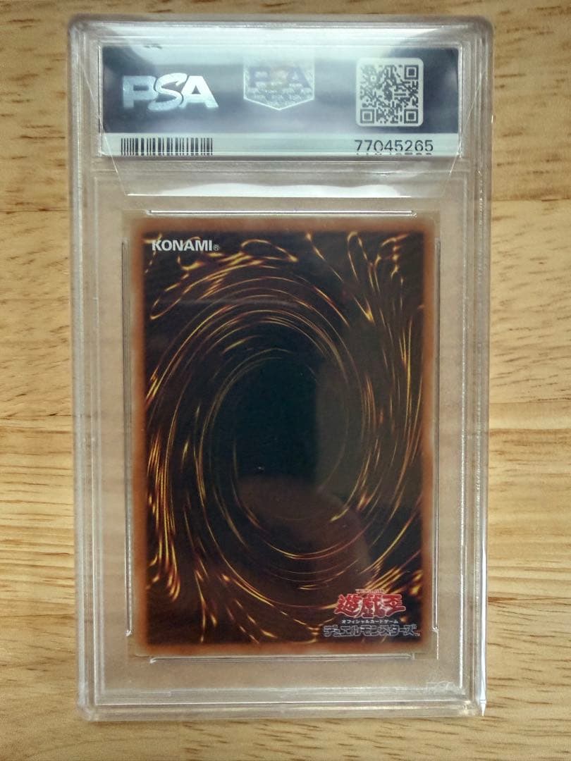 遊戯王OCG 灰流うらら　20th PSA10