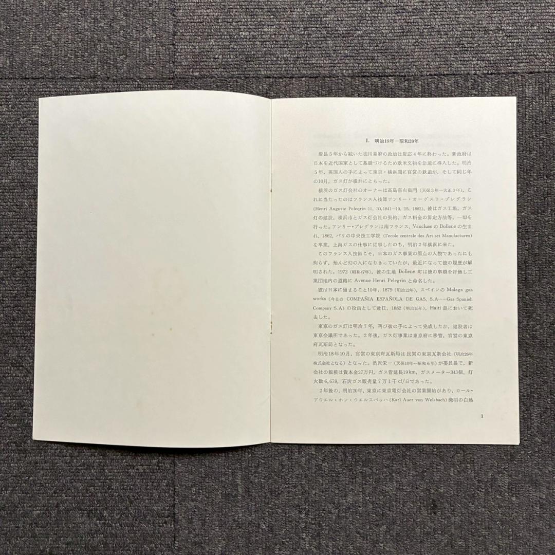 美品 東京瓦斯 創立90周年記念「東京風景」5枚揃 木版画 復刻版 小倉柳村他