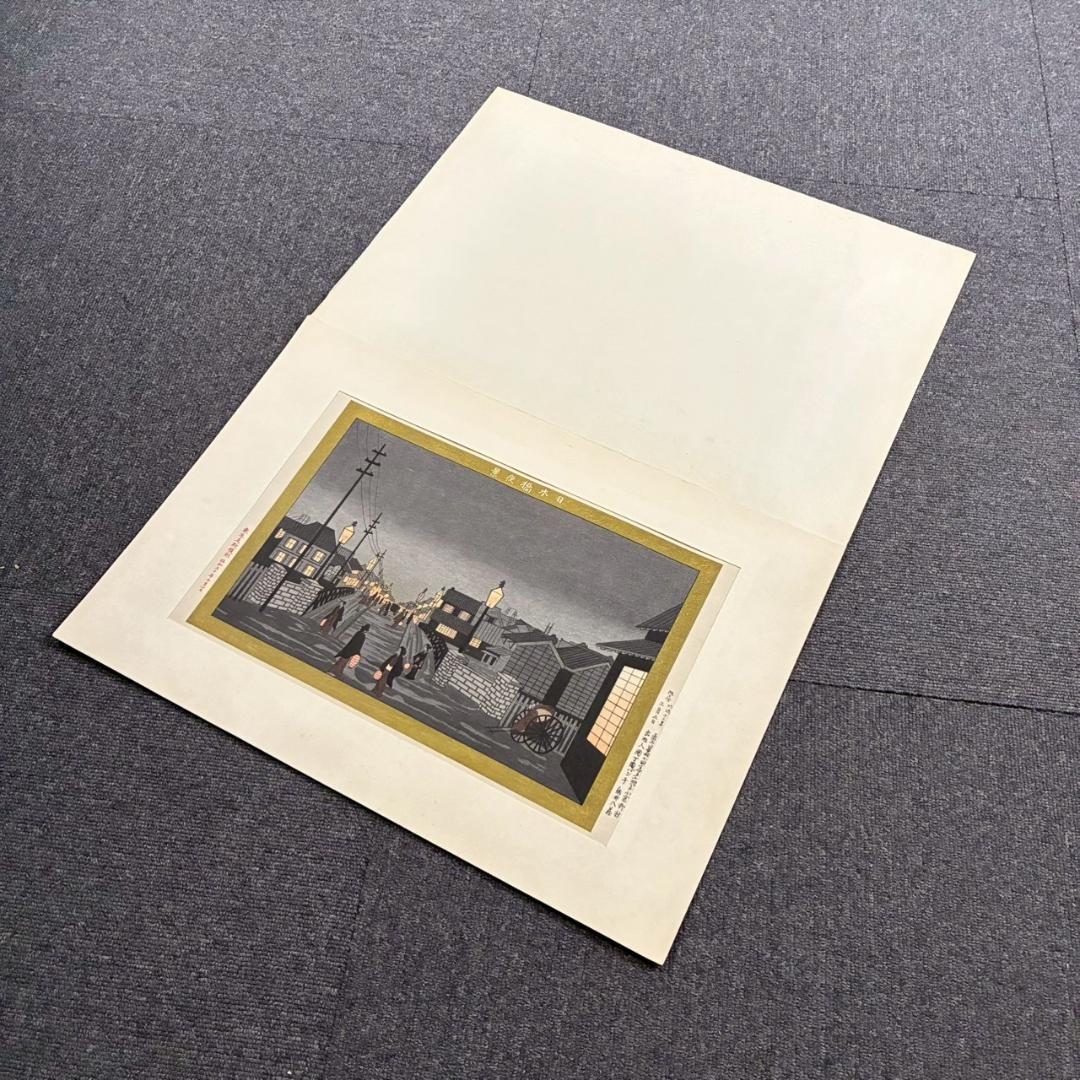 美品 東京瓦斯 創立90周年記念「東京風景」5枚揃 木版画 復刻版 小倉柳村他