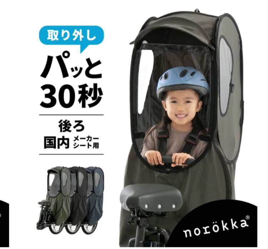 norokka ノロッカ チャイルドシートカバー オリーブ