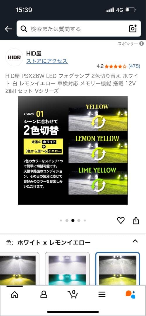 HID屋 PSX26W LED フォグランプ