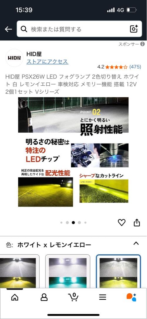 HID屋 PSX26W LED フォグランプ