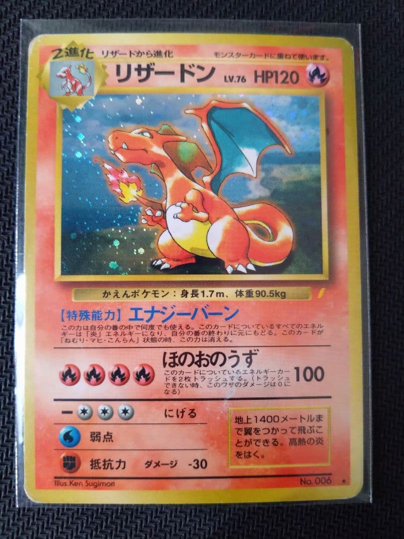 傷あり 希少 旧裏 リザードン 他 PROMO 第一世代 ポケカ ポケモンカード