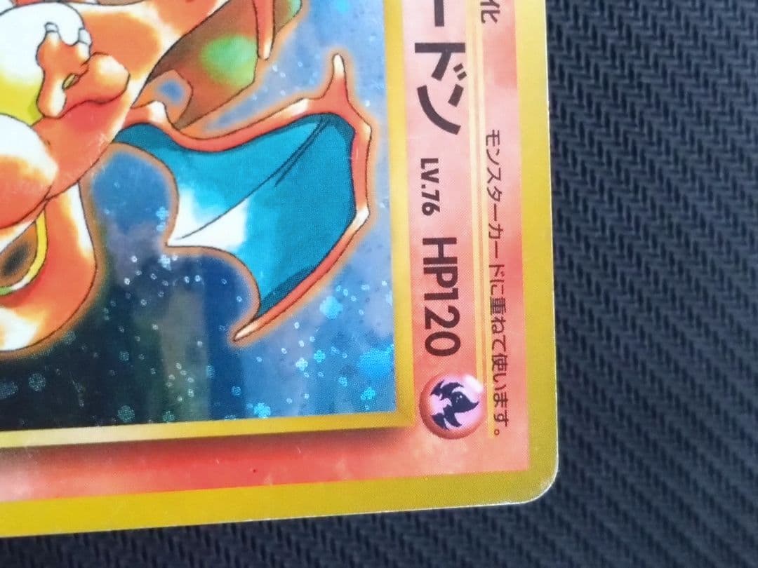 傷あり 希少 旧裏 リザードン 他 PROMO 第一世代 ポケカ ポケモンカード