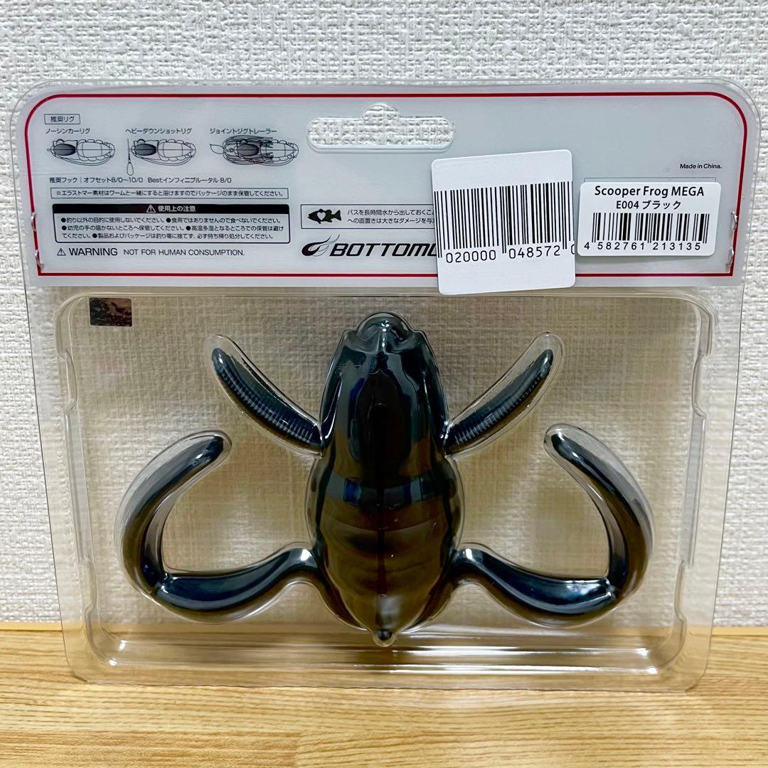 【★最終値下げ】ボトムアップ　スクーパーフロッグ　フレックスジグ　8個セット