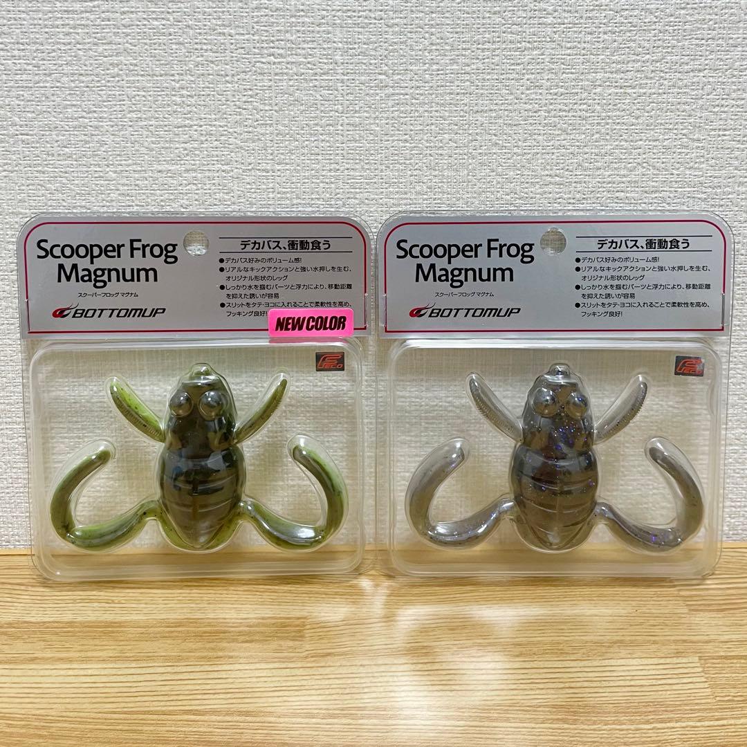 【★最終値下げ】ボトムアップ　スクーパーフロッグ　フレックスジグ　8個セット