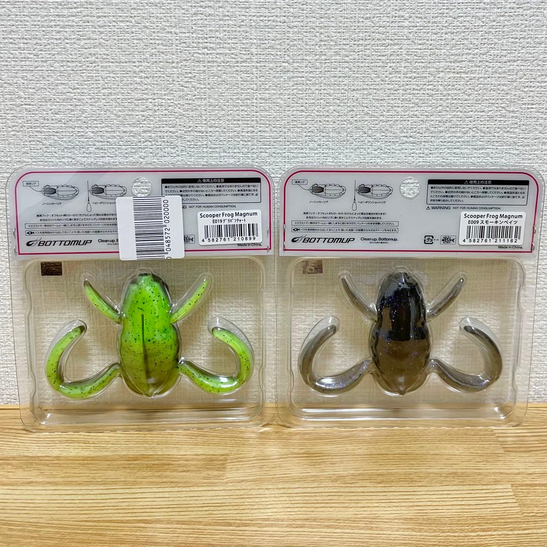【★最終値下げ】ボトムアップ　スクーパーフロッグ　フレックスジグ　8個セット