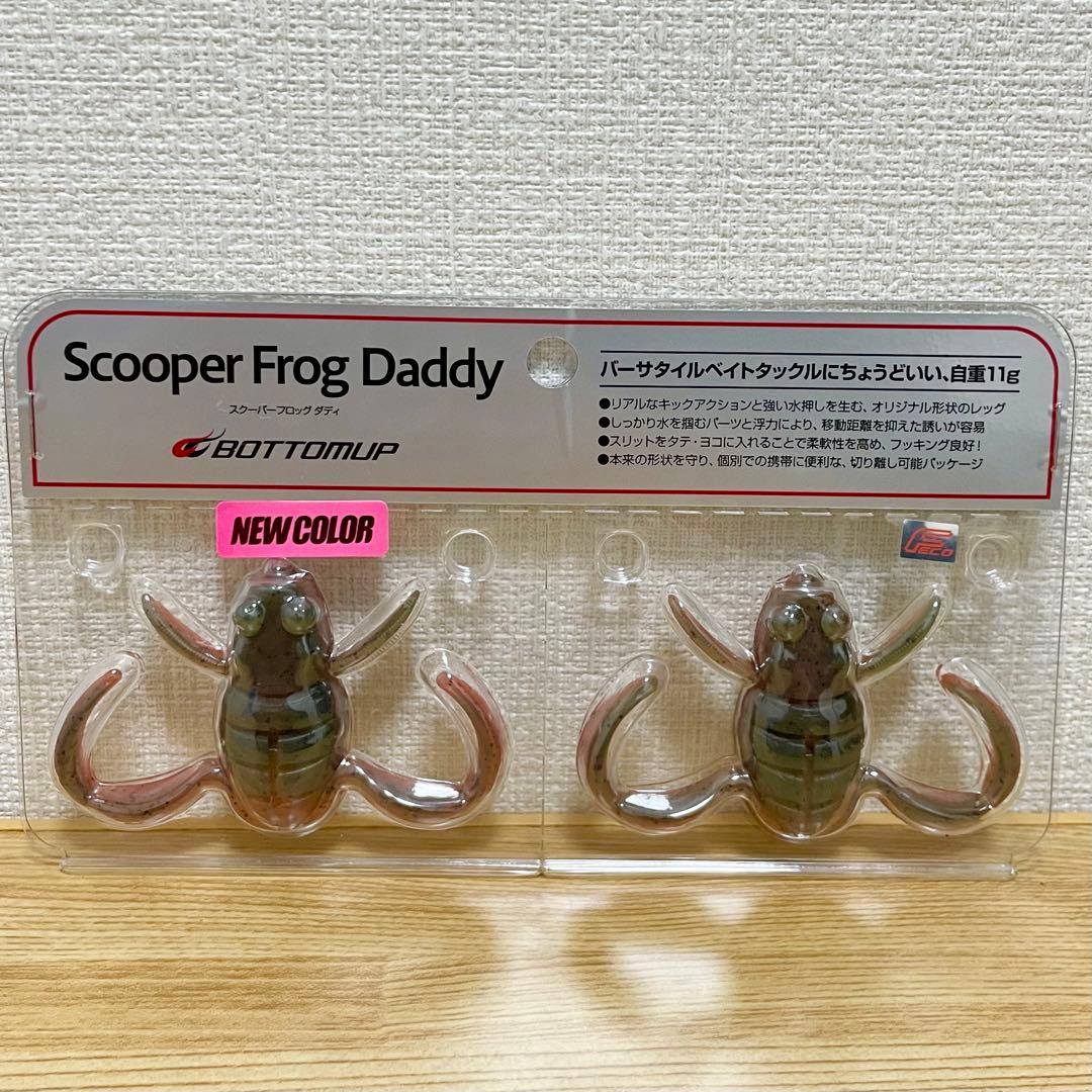 【★最終値下げ】ボトムアップ　スクーパーフロッグ　フレックスジグ　8個セット