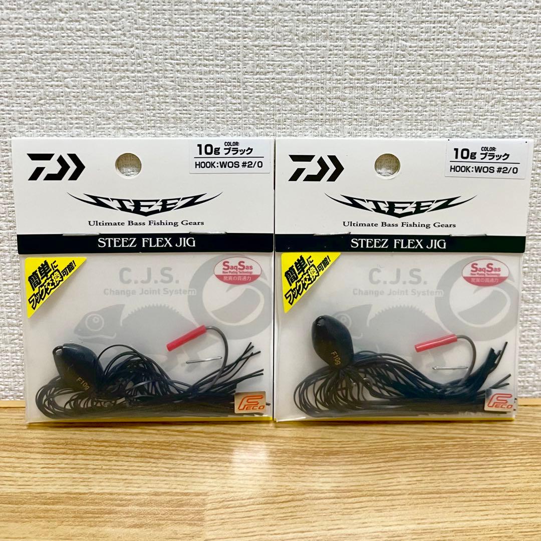 【★最終値下げ】ボトムアップ　スクーパーフロッグ　フレックスジグ　8個セット