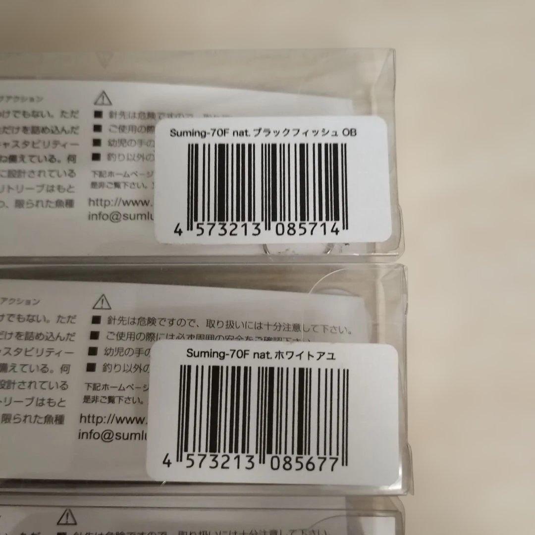 サムルアーズ　 サミング70F 4個セット