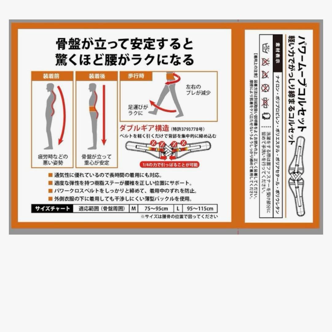 Foxfire フォックスファイヤー パワームーブコルセット 腰 コルセット