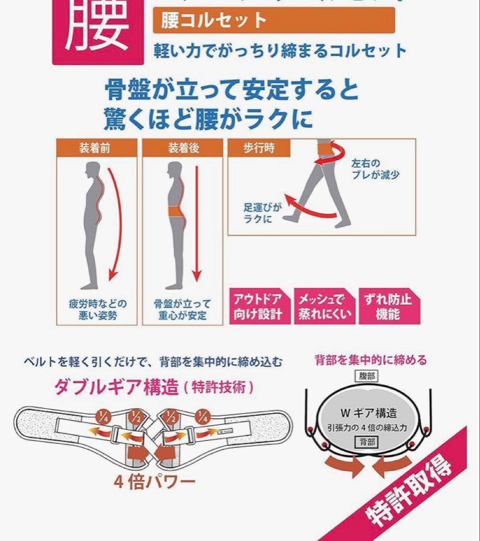 Foxfire フォックスファイヤー パワームーブコルセット 腰 コルセット