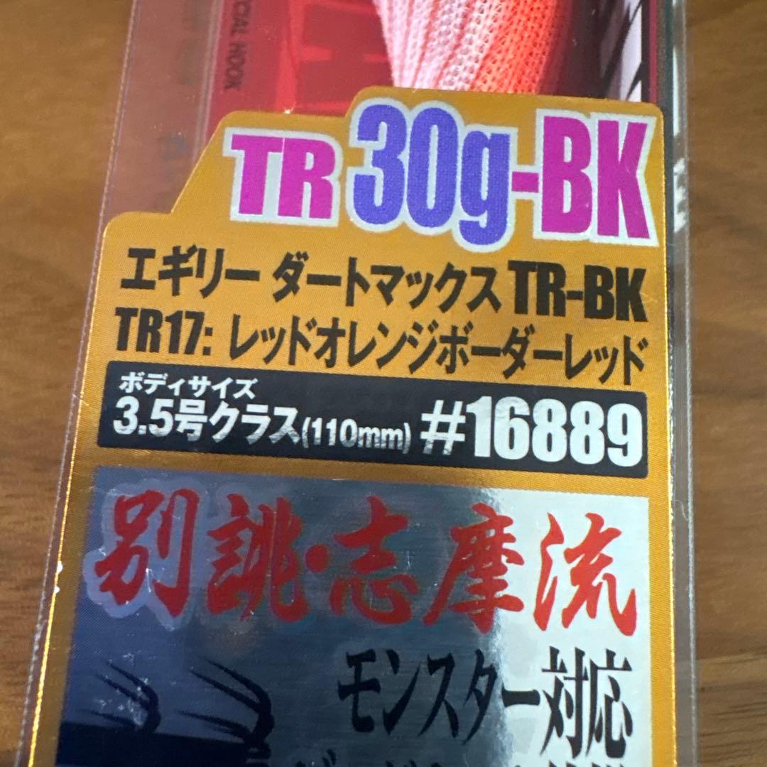 ☆新品☆エギリー　ダートマックスTR 30g BK　6色セット