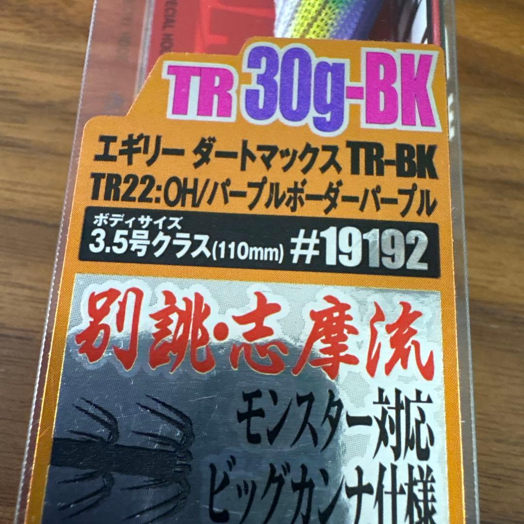 ☆新品☆エギリー　ダートマックスTR 30g BK　6色セット