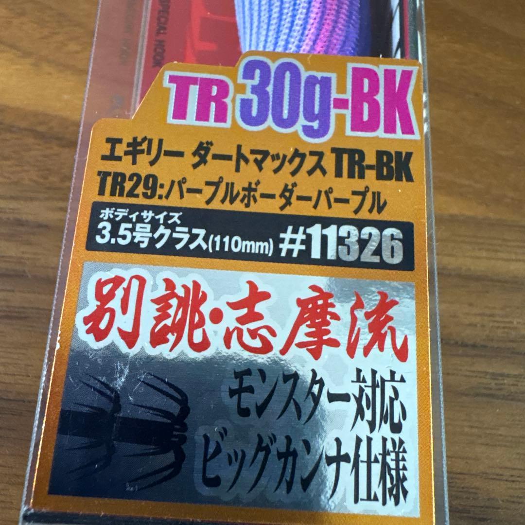 ☆新品☆エギリー　ダートマックスTR 30g BK　6色セット