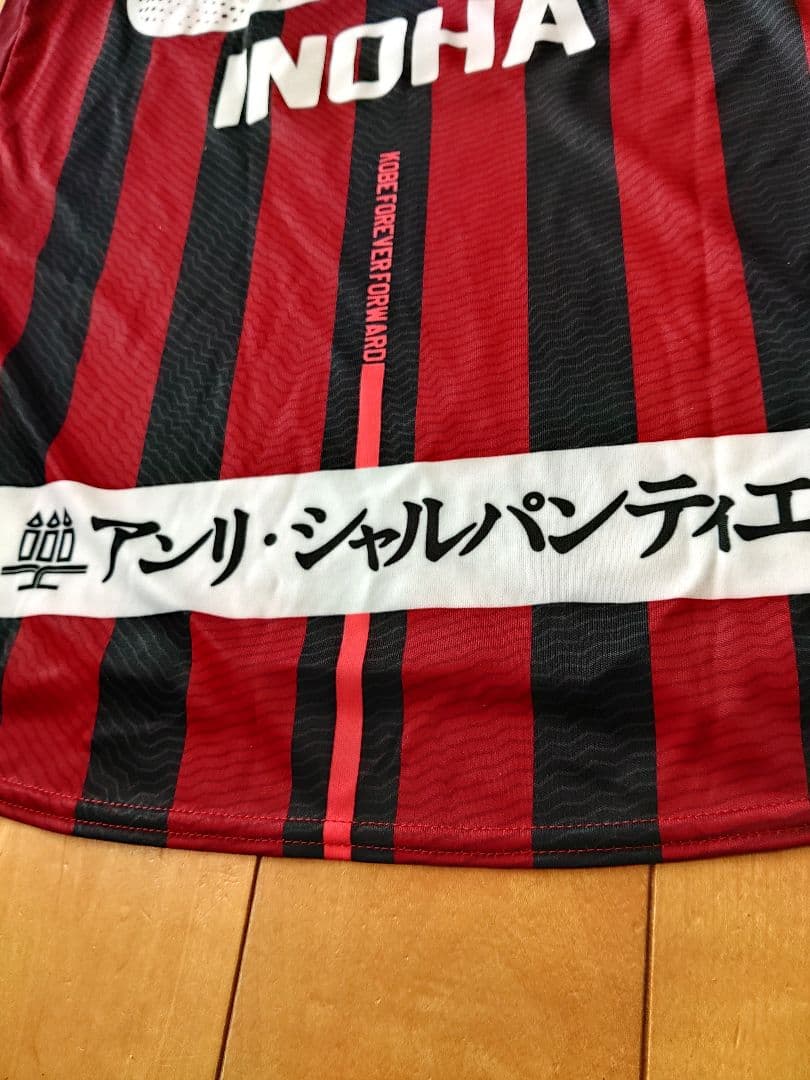 2017ヴィッセル神戸ユニフォームNo.39イノハ