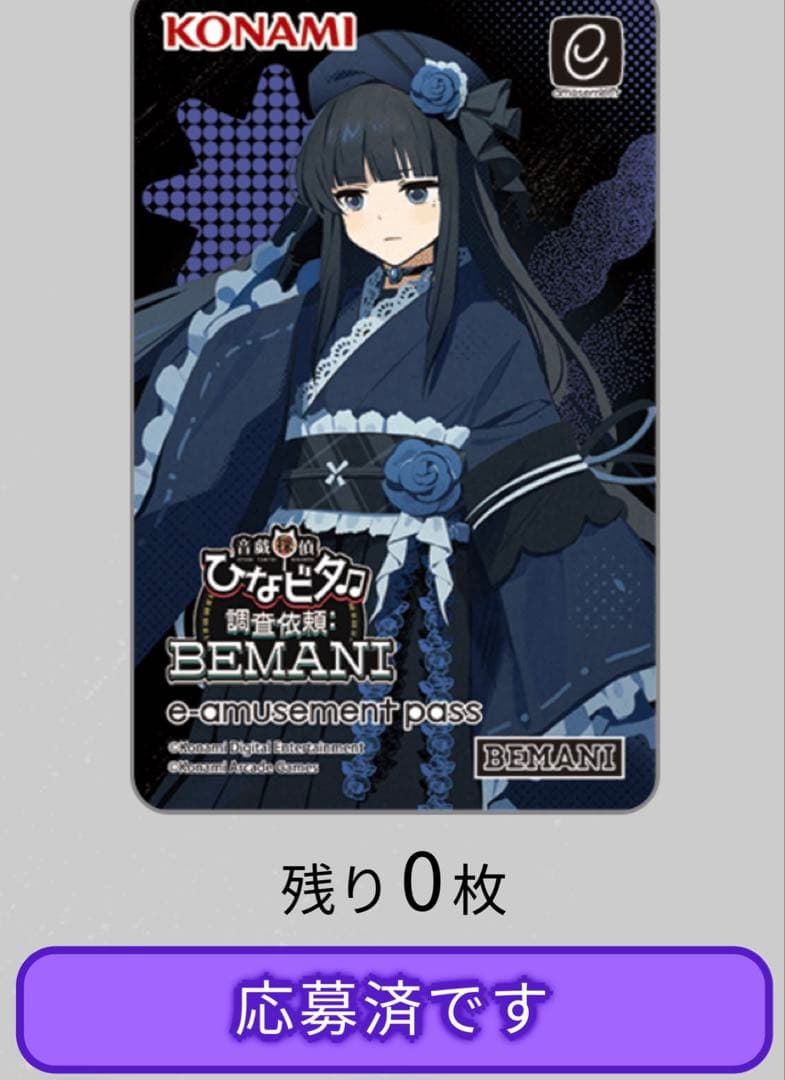 音戯探偵ひなビタ♫ スペシャルデスクマット　全種類セット+ e-pass ４種類