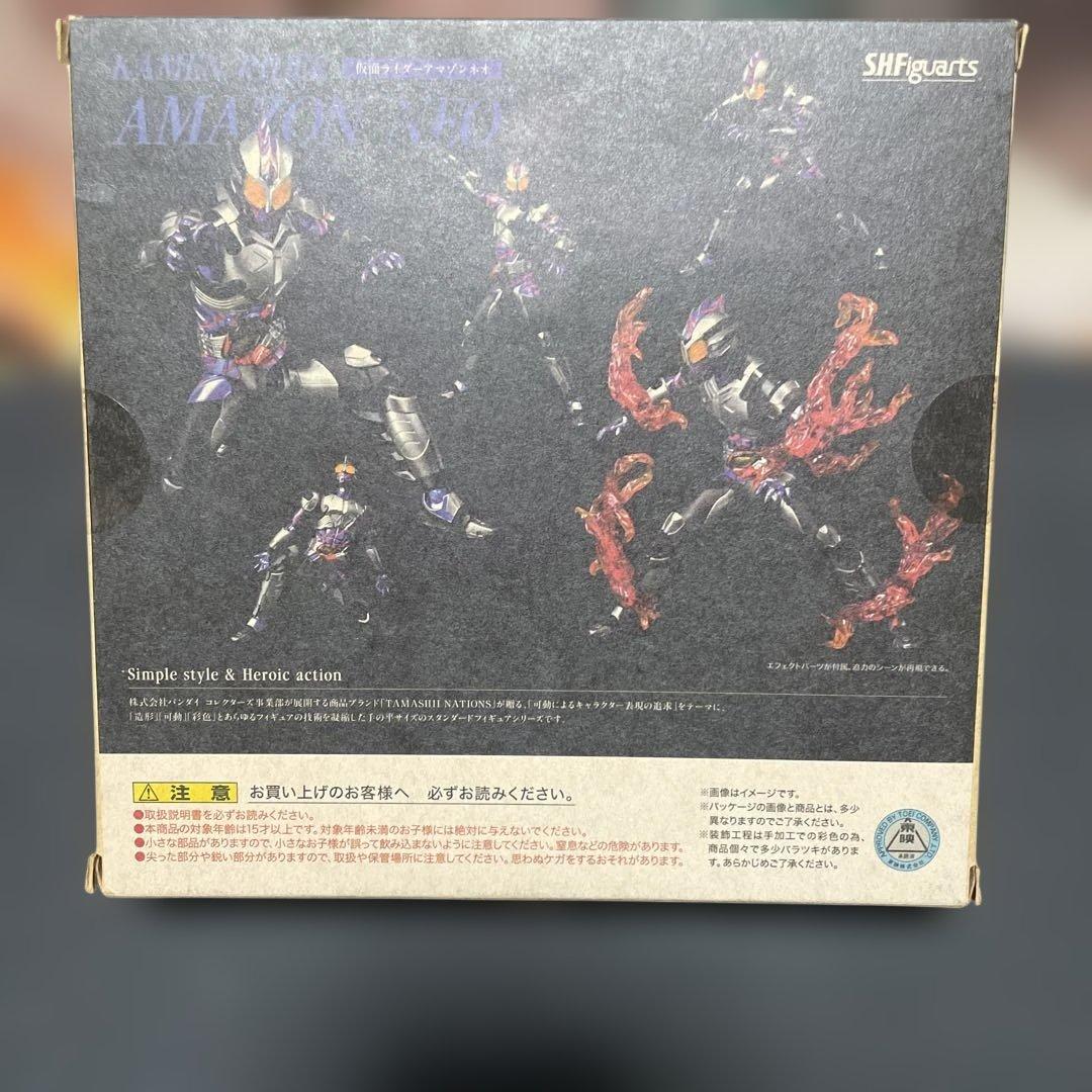 未開封S.H.フィギュアーツ仮面ライダーアマゾンネオ Amazon限定Ver.
