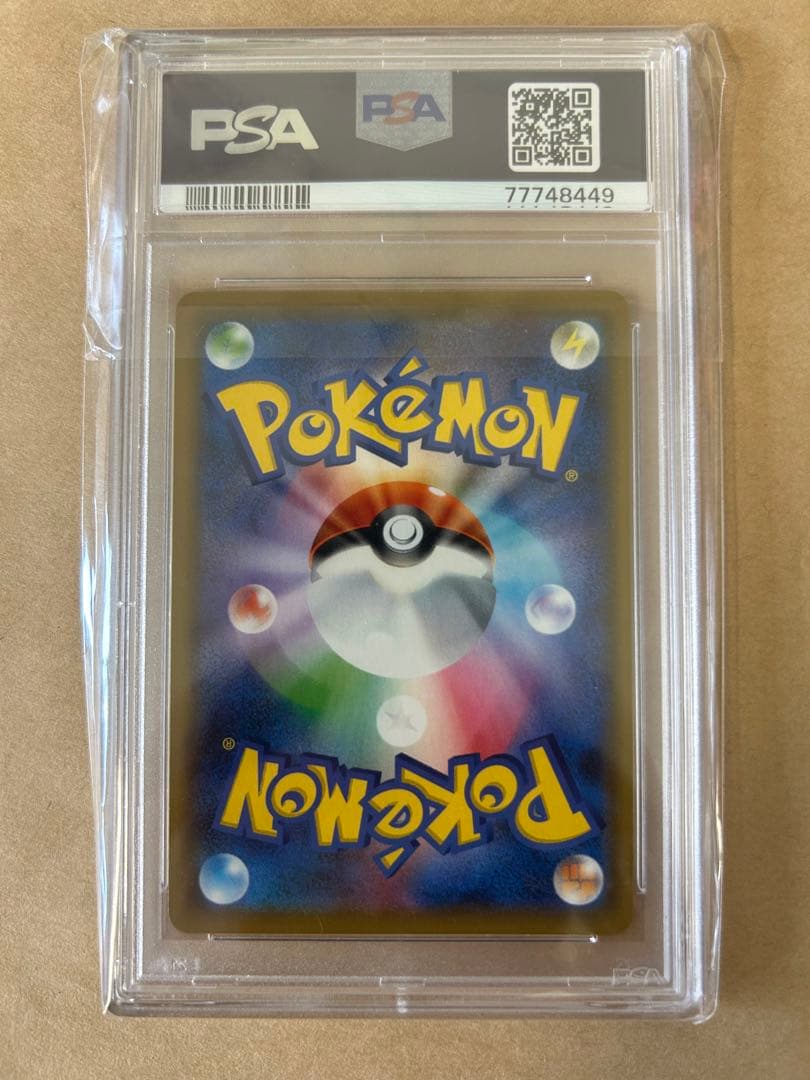 PSA10 /かんこうきゃく ミラー sm12a 149/173 さいとうなおき