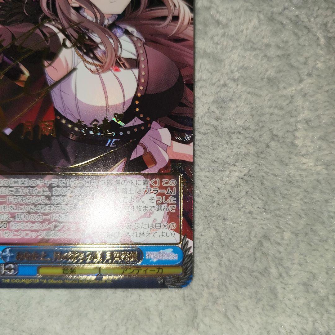 あなたと、月の満ちる頃 月岡恋鐘　ssp　箔押し　ヴァイスシュヴァルツ