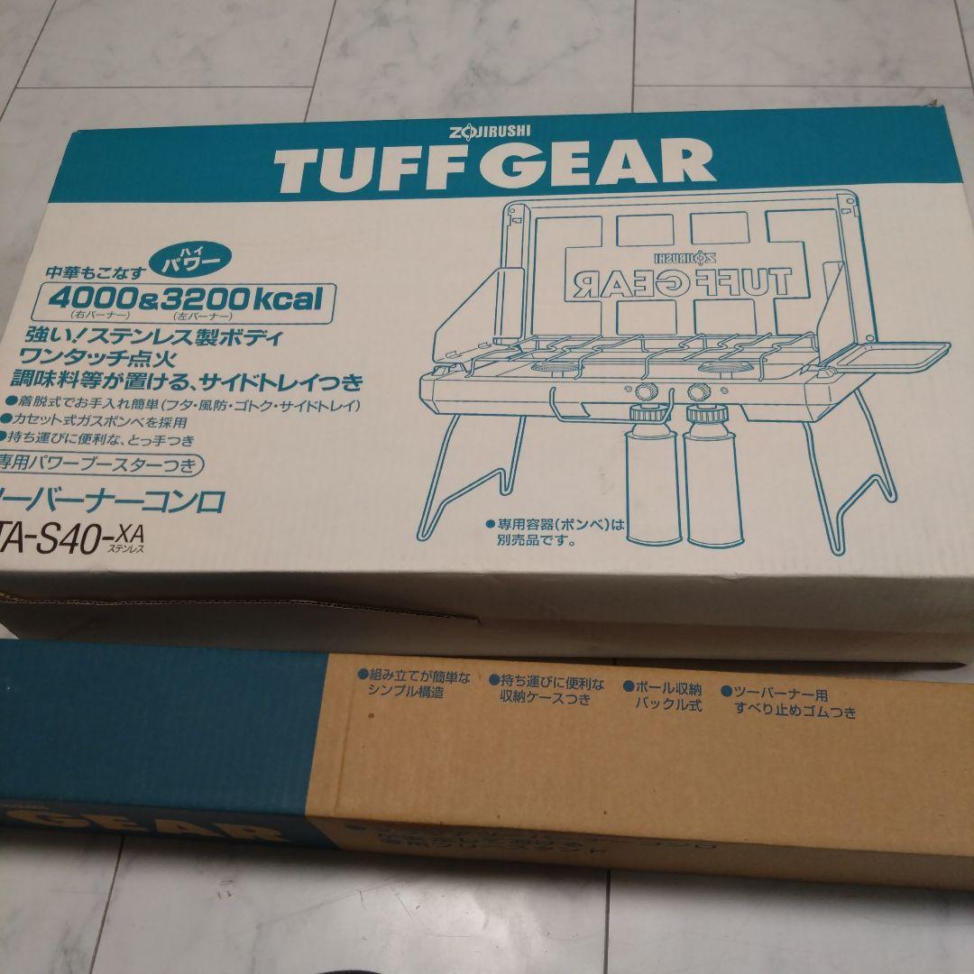 Tuff Gear ツーバーナーコンロ GTA-S40-XA