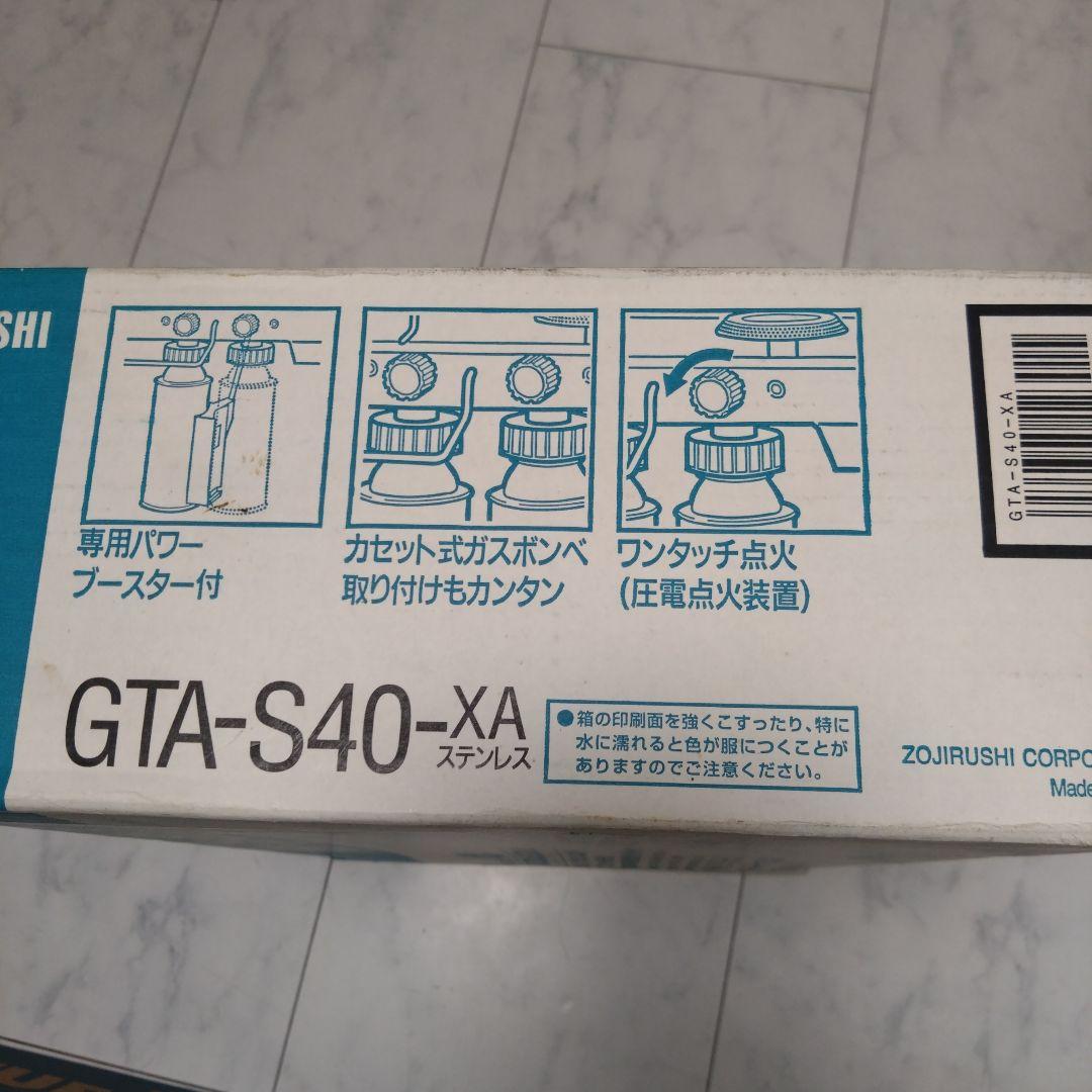 Tuff Gear ツーバーナーコンロ GTA-S40-XA
