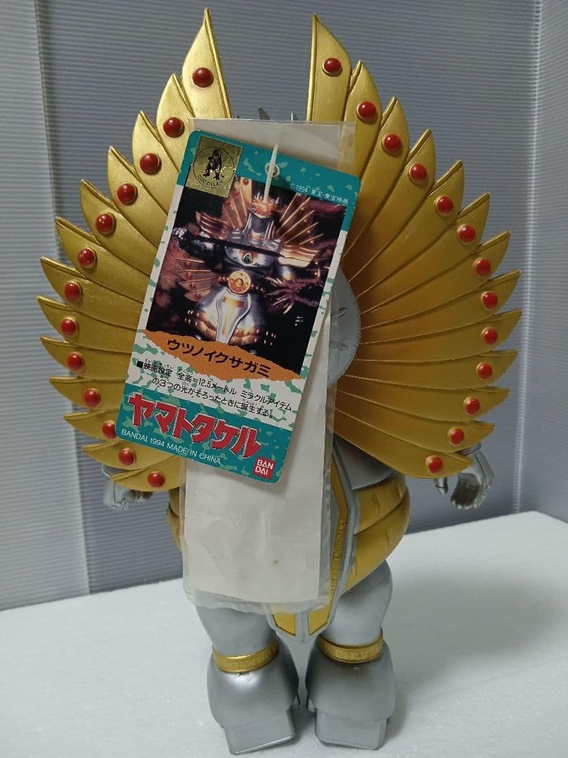 バンダイ 1994 ヤマトタケル ウツノイクサガミ アマノシラトリ ソフビ タグ