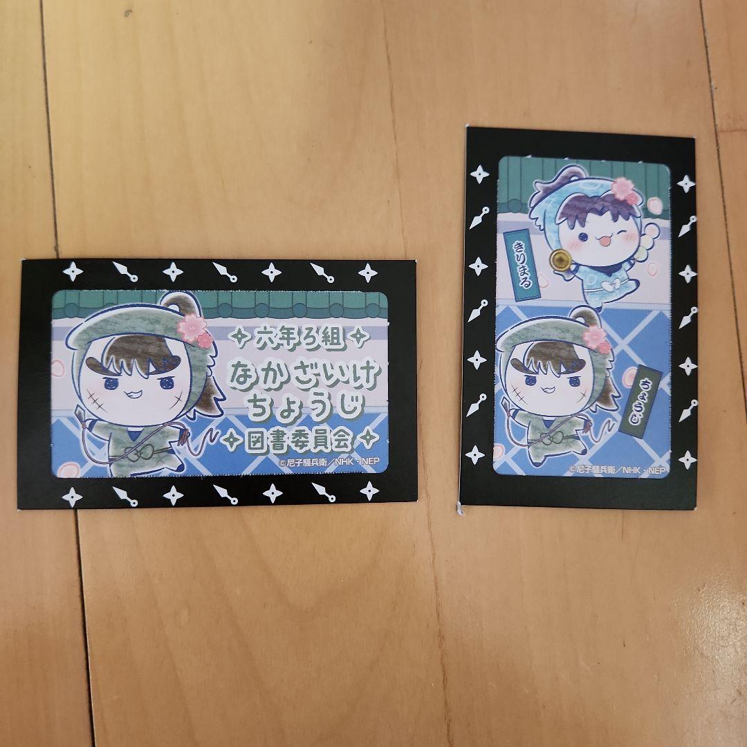 【フリューくじ】中在家長次 コンプリートセット
