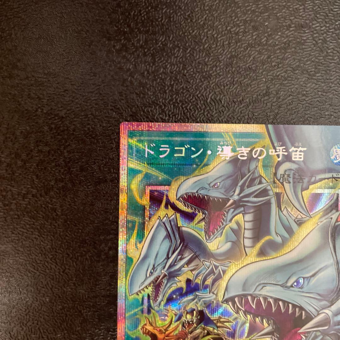 LOCR ドラゴン・導きの呼笛 オーバーフレーム プリシク ドラゴン導きの呼笛