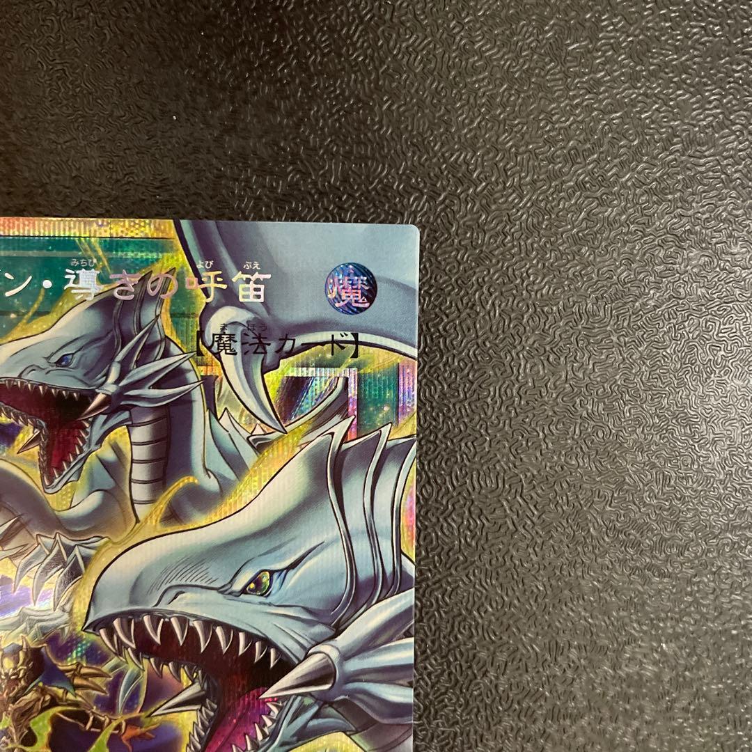 LOCR ドラゴン・導きの呼笛 オーバーフレーム プリシク ドラゴン導きの呼笛