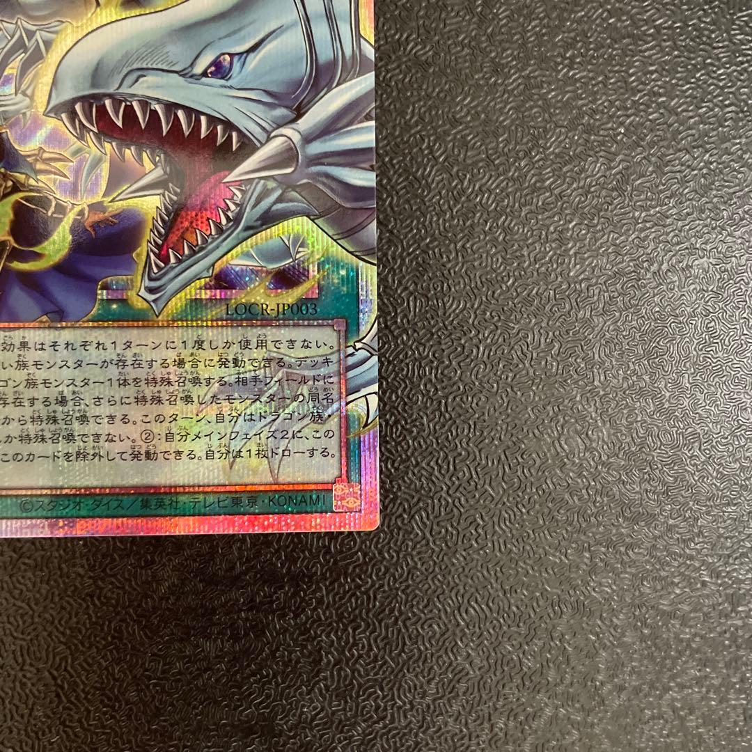 LOCR ドラゴン・導きの呼笛 オーバーフレーム プリシク ドラゴン導きの呼笛