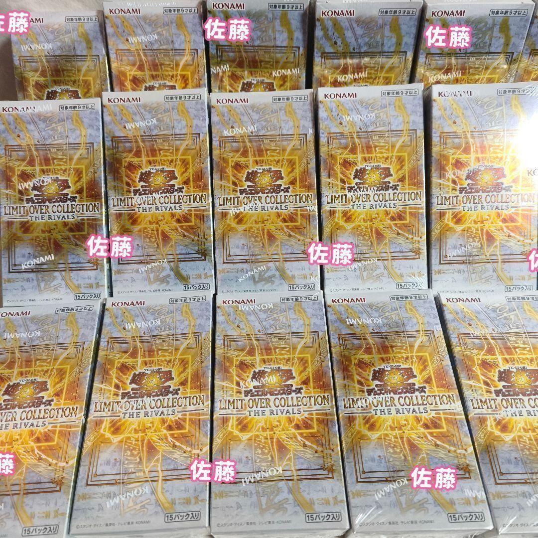 【シュリンク付 未サーチ】 24BOX　リミットオーバーコレクション　ライバルズ