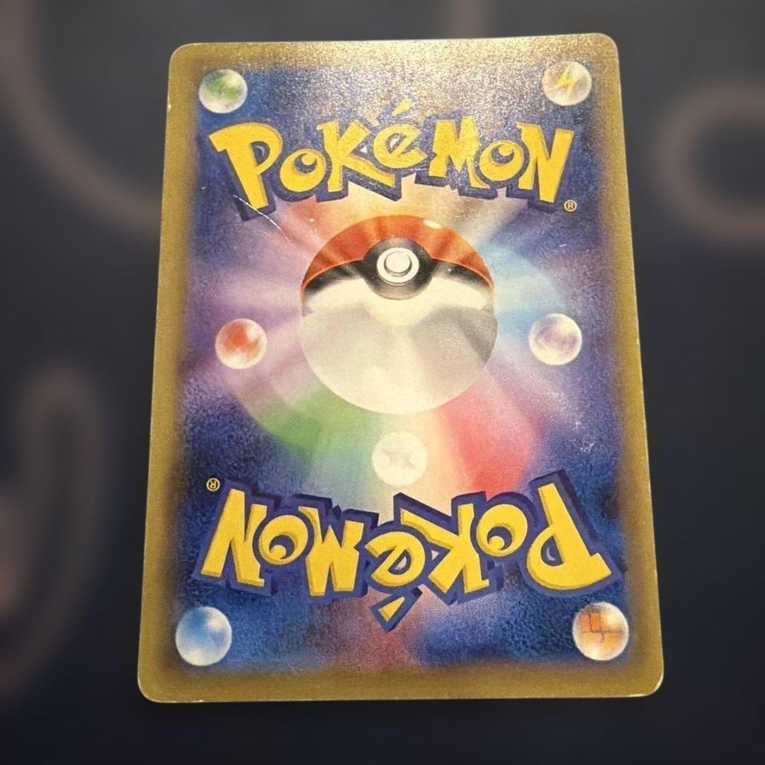 ポケモンカード　リザードンEX SR CP6 20th 090/087