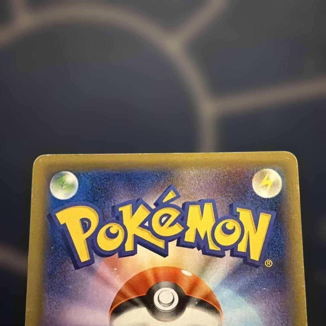 ポケモンカード　リザードンEX SR CP6 20th 090/087