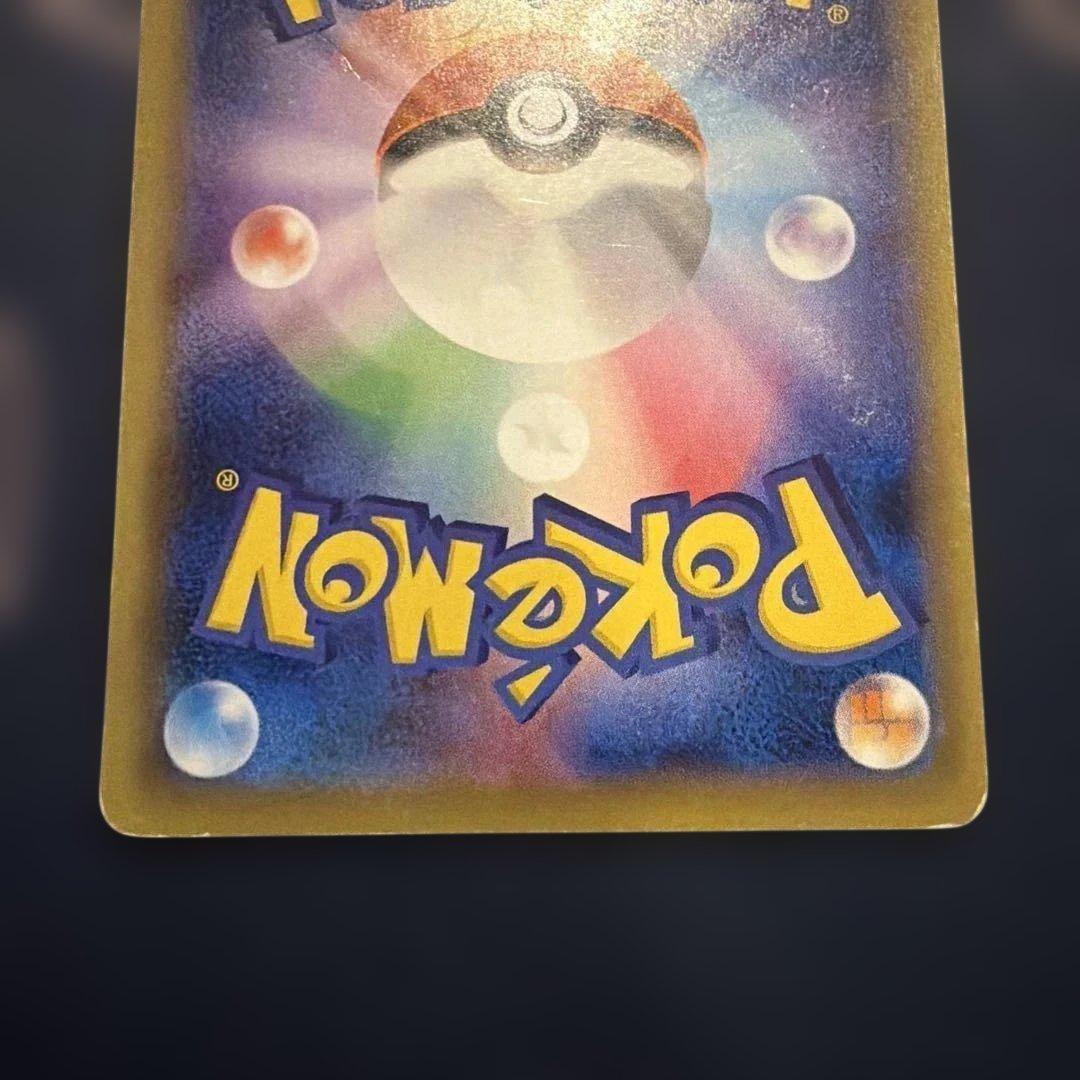 ポケモンカード　リザードンEX SR CP6 20th 090/087