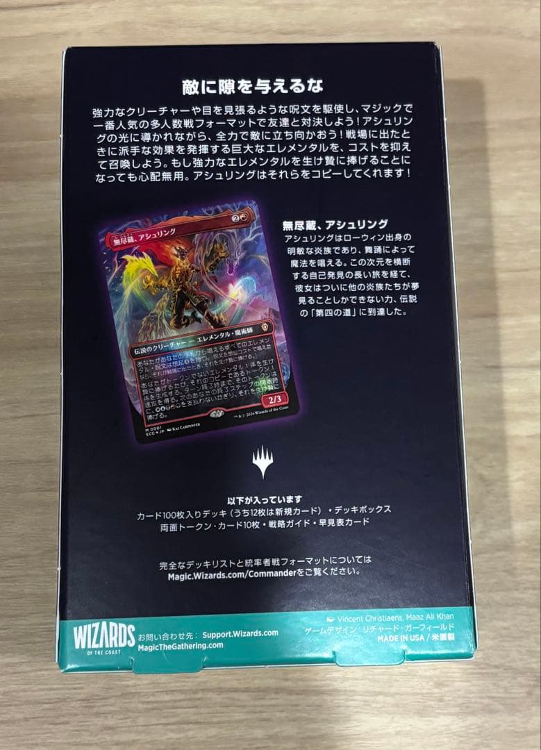 MTG ローウィンの昏明　統率者デッキ エレメンタルの舞踊　日本語版