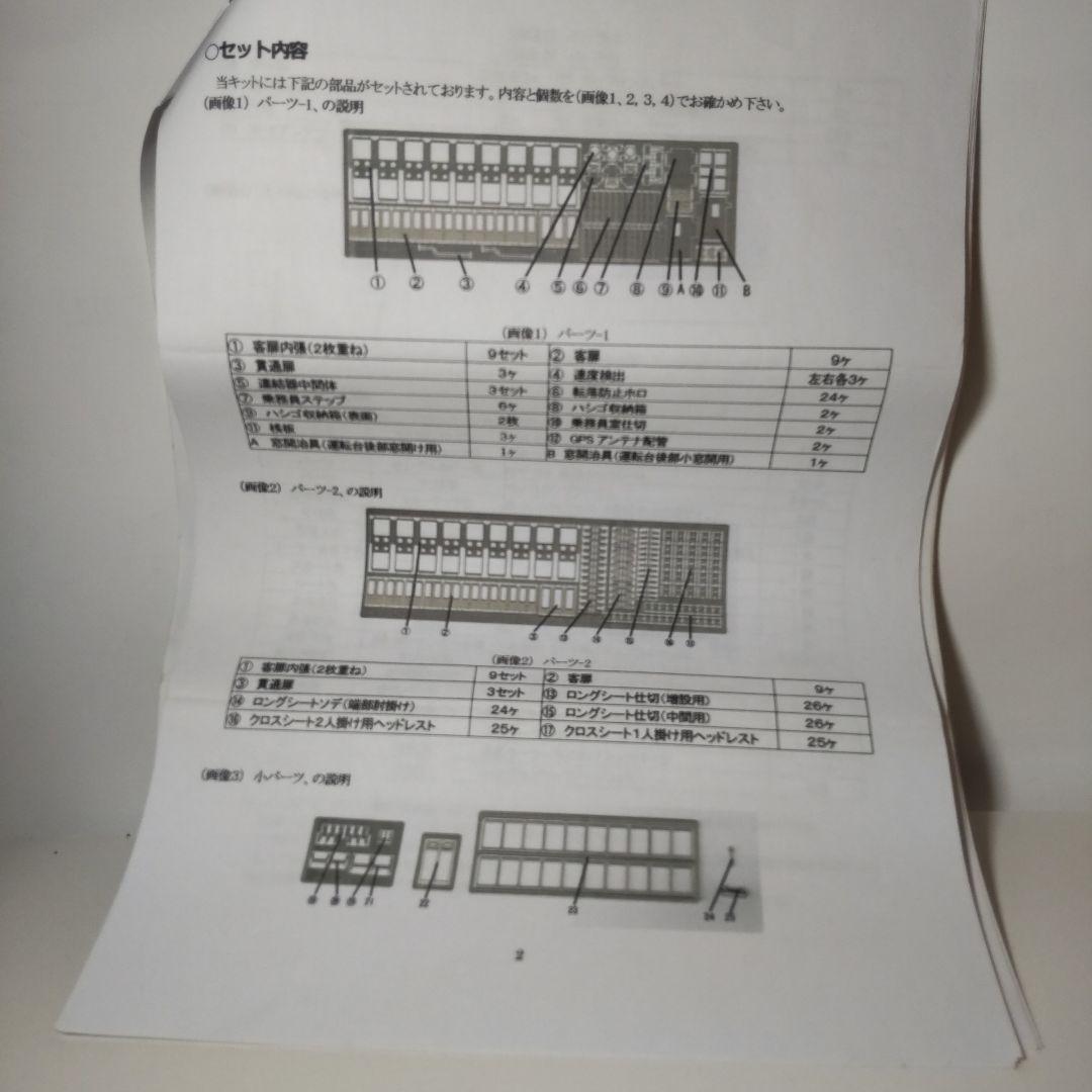 レールクラフト阿波座嵐山線仕様改造セット+阪急6300系