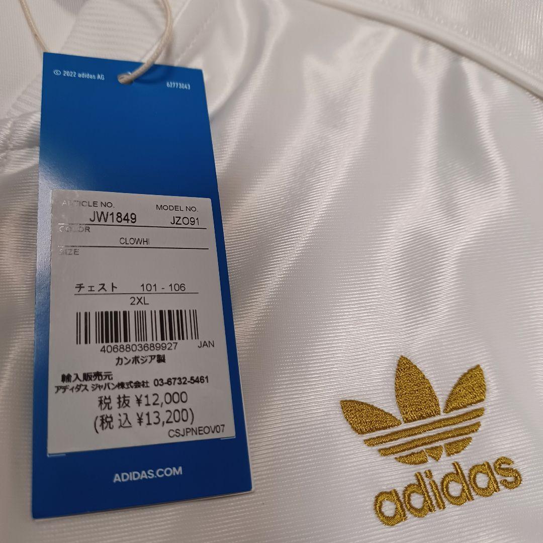 adidas　SST トラックトップ（ジャージ)　トラックジャケット