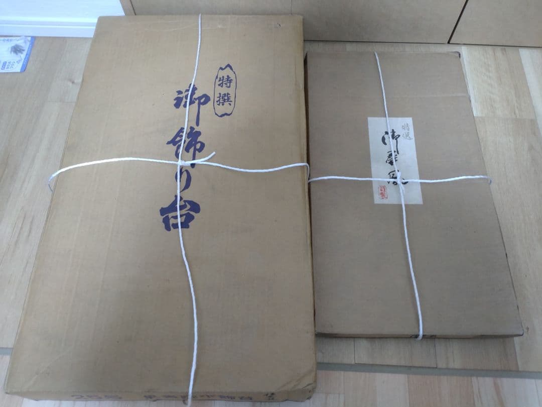 平安雛 廣柴