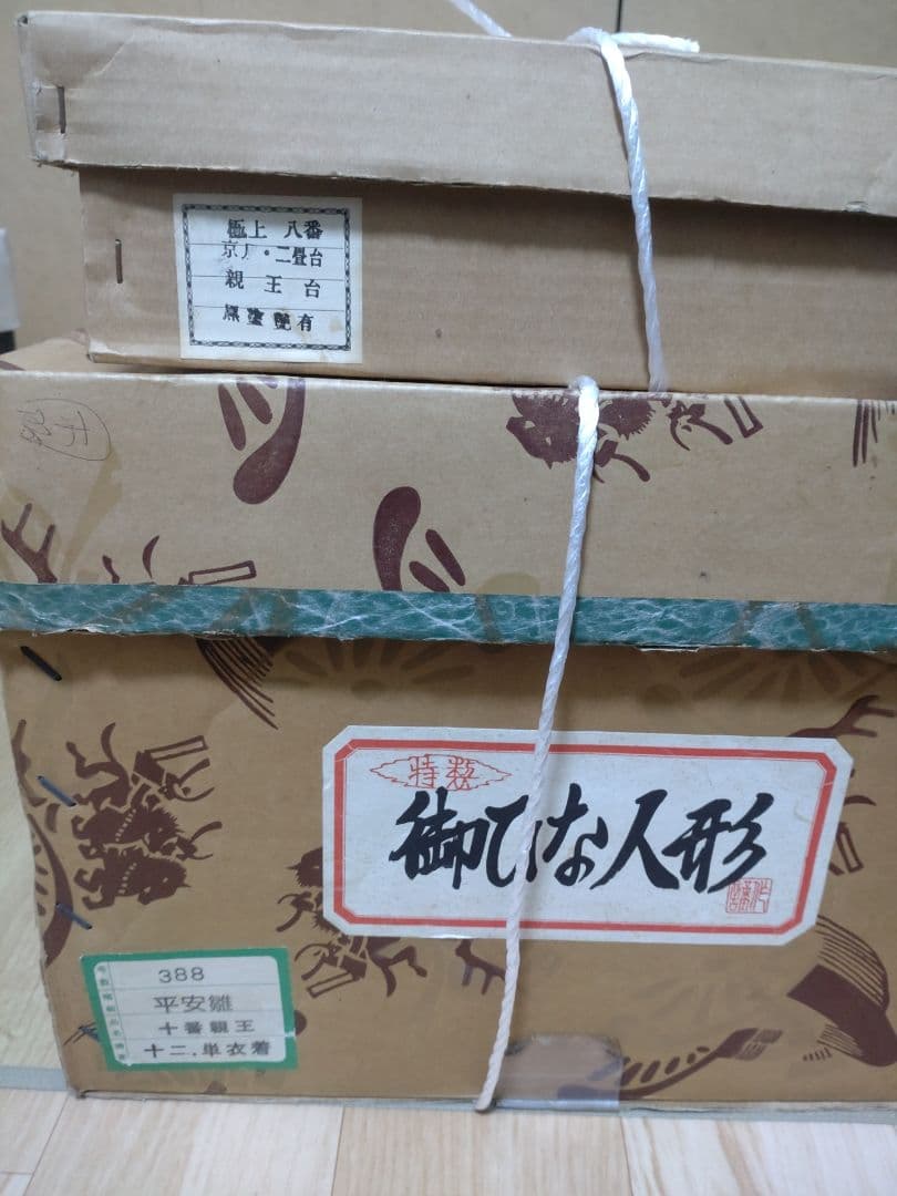 平安雛 廣柴