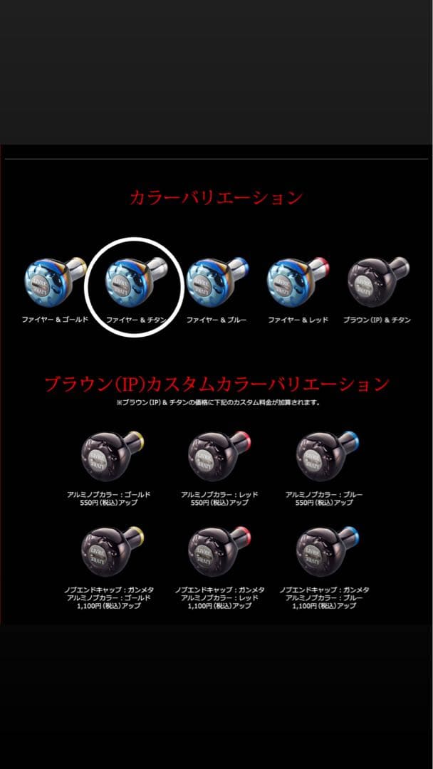 新品未使用　リブレ　ハンドルノブ　ef30